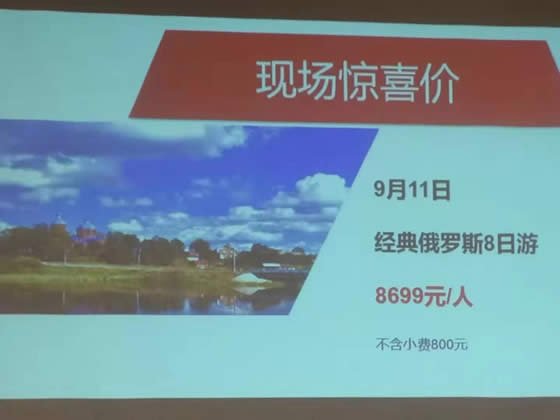 四川省中國(guó)青年旅行社綿陽(yáng)分社舉行秋季產(chǎn)品發(fā)布會(huì)