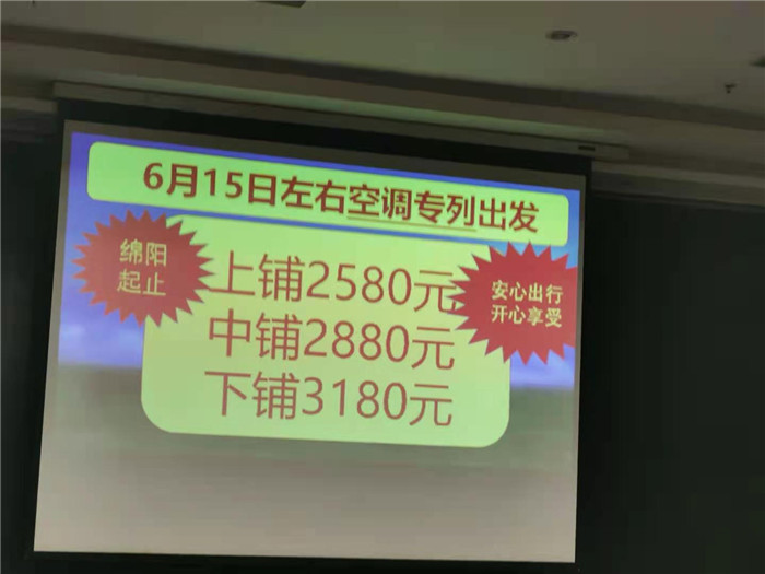 綿陽中旅假日旅行社2021年春季線路推薦會(huì)暨客戶答謝會(huì)舉行